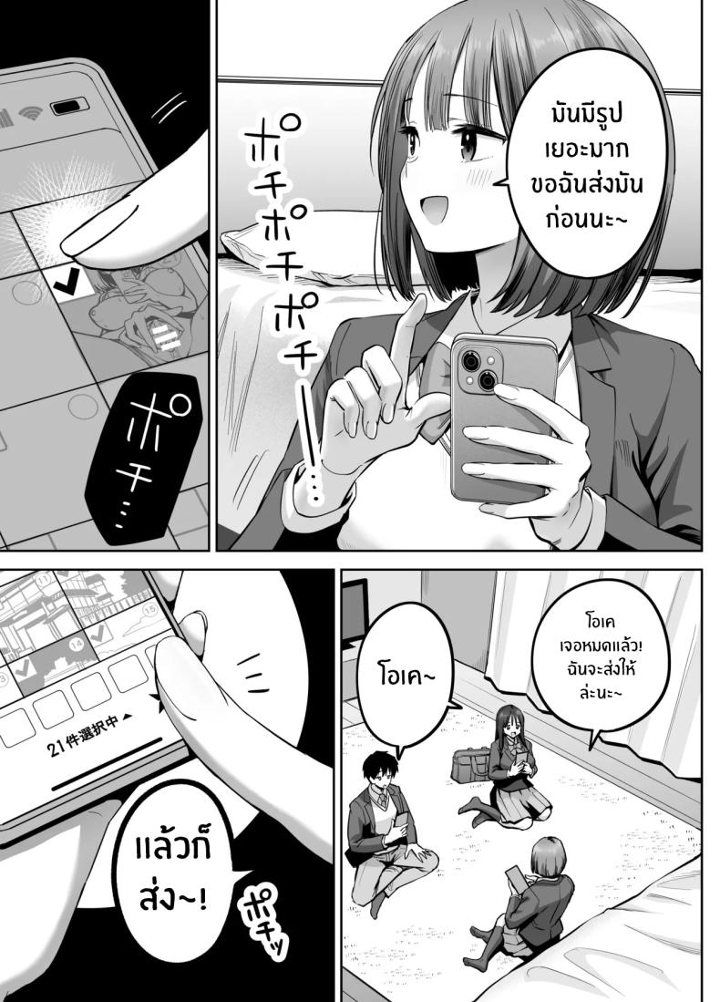 โดจิน สองสาวกับเเอคลับ